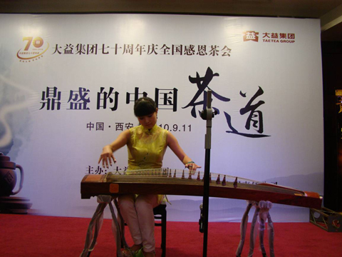 茶事活动 “鼎盛的中国茶道”感恩茶会在西安成功举办 