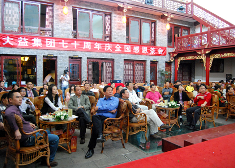 茶事活动以茶促旅，以旅促茶：贵阳举办“茶之旅”感恩茶会 