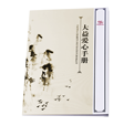 《大益爱心手册》