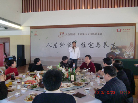 茶事活动 “人居科学——住宅与养生”感恩茶会在济南精彩举办 