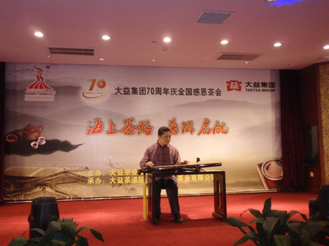 茶事活动 “海上茶路，普洱启航”感恩茶会在宁波成功举办 