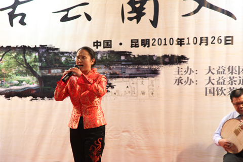 茶事活动 “茶话云南文脉”感恩茶会在昆明文庙隆重举行