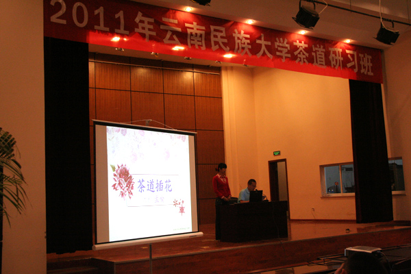 茶道教学 大学茶道 云南民族大学茶道研习班