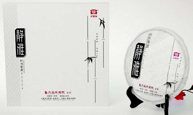 “静雅”纪念茶