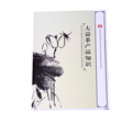 《大益茶产品知识》