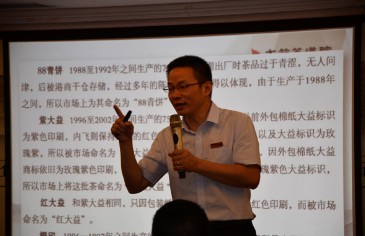 茶店从业资格培训班