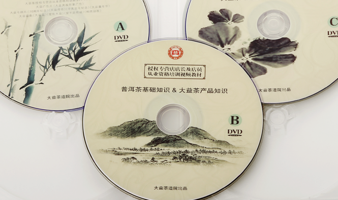 大益茶道系列教学片(一)品牌文化/产品知识/冲泡技巧