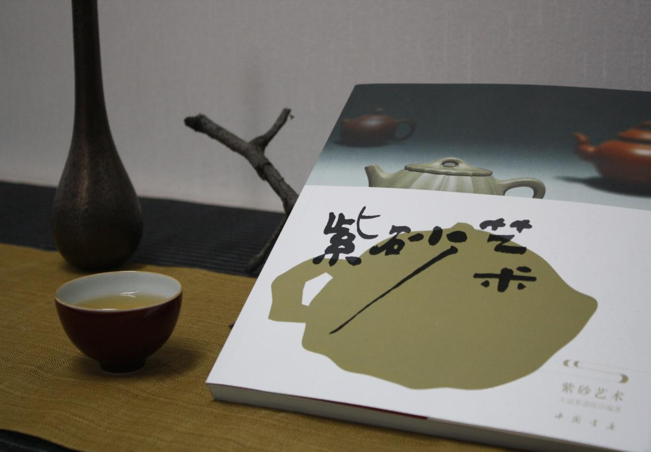 紫砂艺术