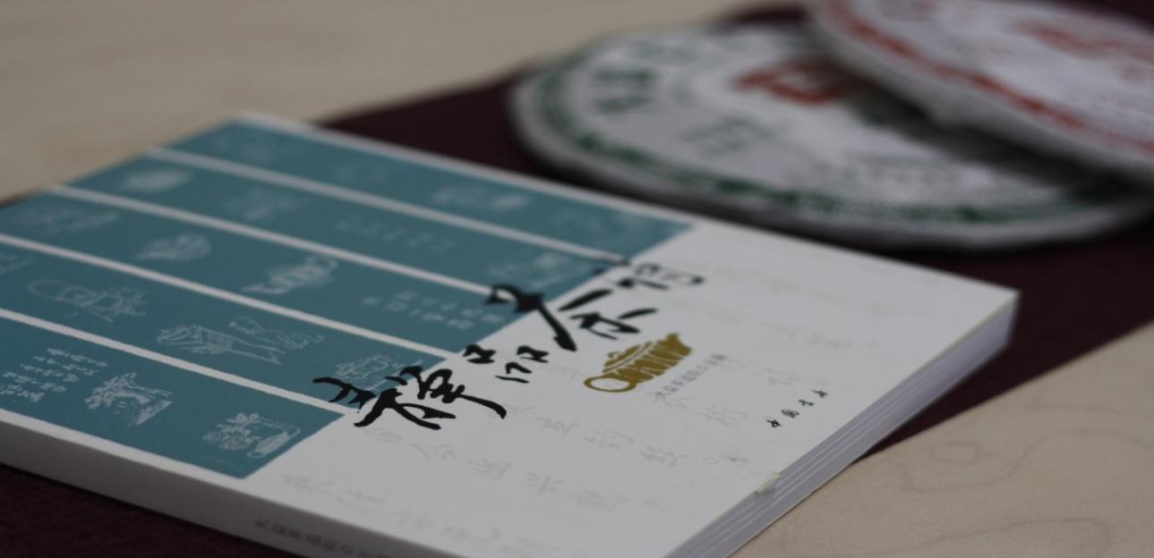 静品茶诗